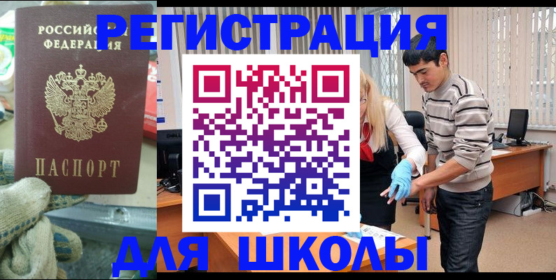 временная регистрация поиск в Ялуторовске